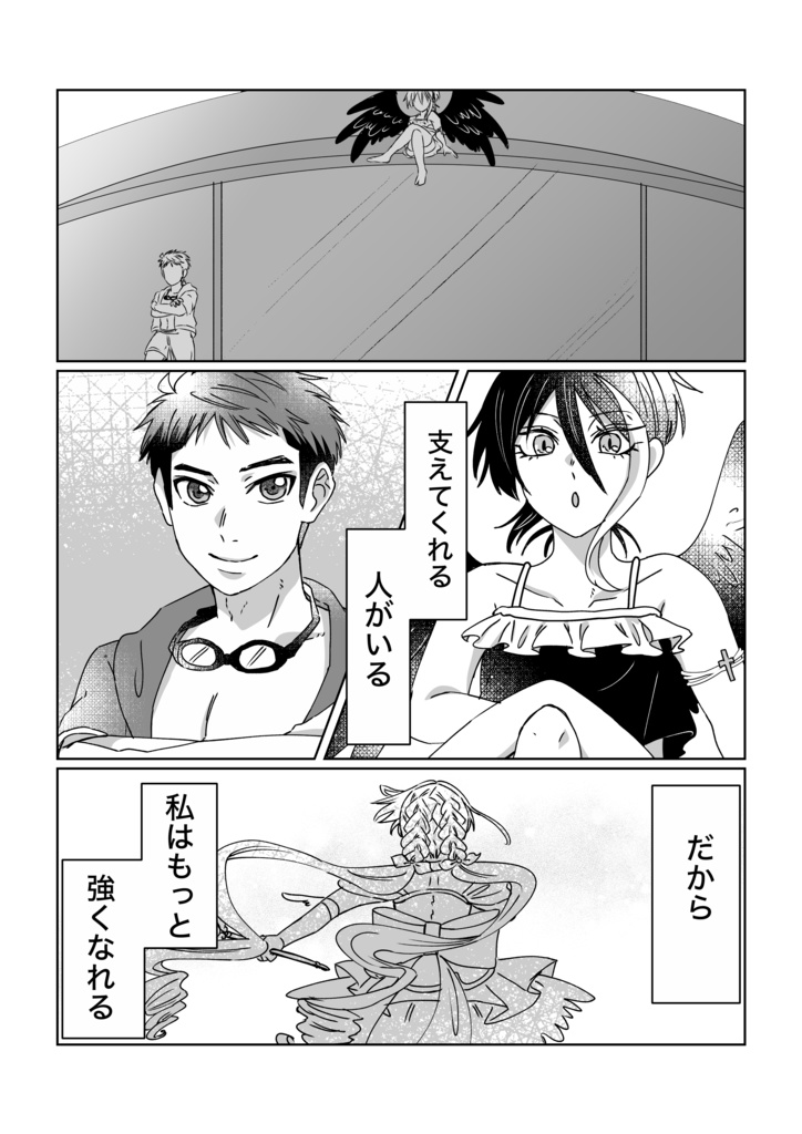 まほカナ!!第3巻