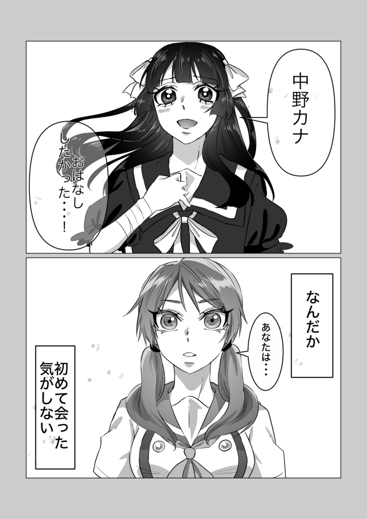 まほカナ!!第3巻