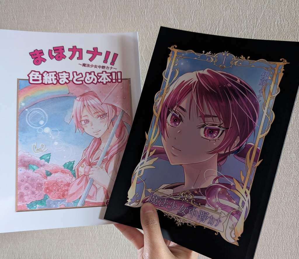 たのしい！新刊セット