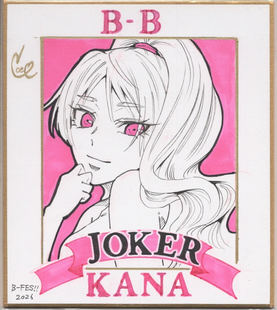 B-B 寸松庵色紙