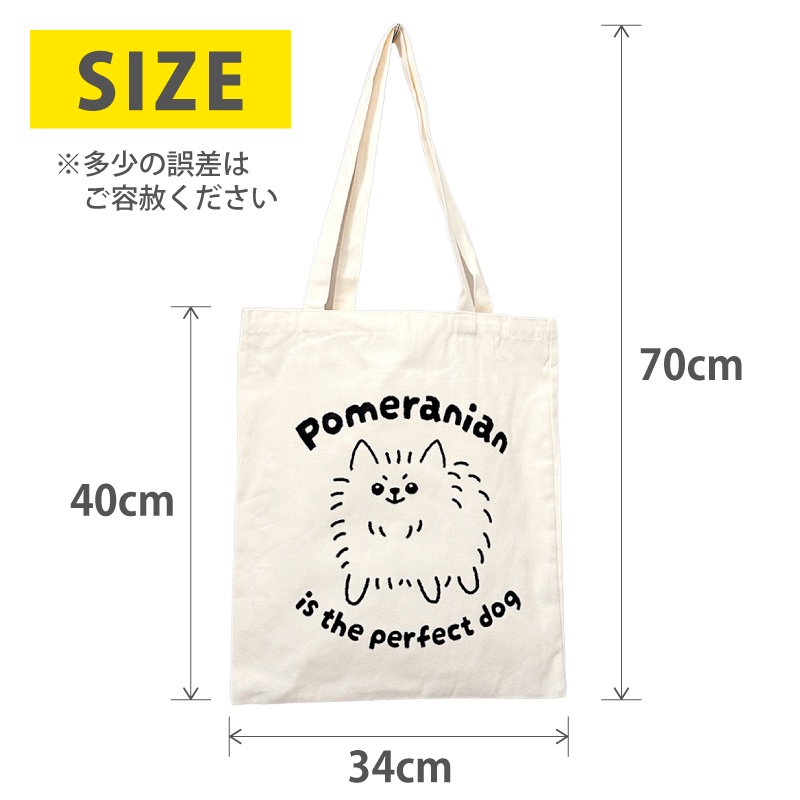 オリジナル★ポメラニアン キャンバストートバッグ★大きめ