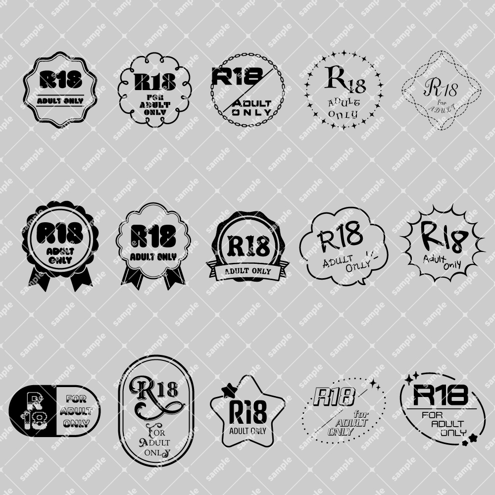 ★無料配布【600dpi】R18 成人向 ロゴマーク素材集【30点】白黒2Ver.