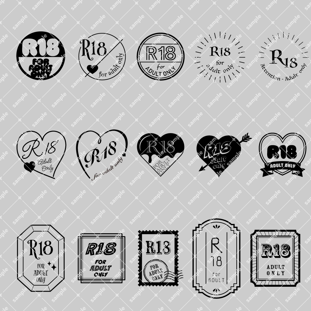 ★無料配布【600dpi】R18 成人向 ロゴマーク素材集【30点】白黒2Ver.