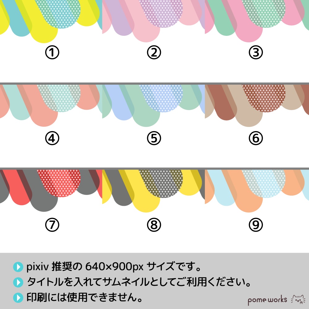 ★無料配布【pixiv小説】表紙用 素材集 9点セット02
