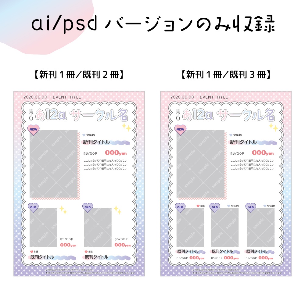 イベント お品書き テンプレート ゆめかわ♡