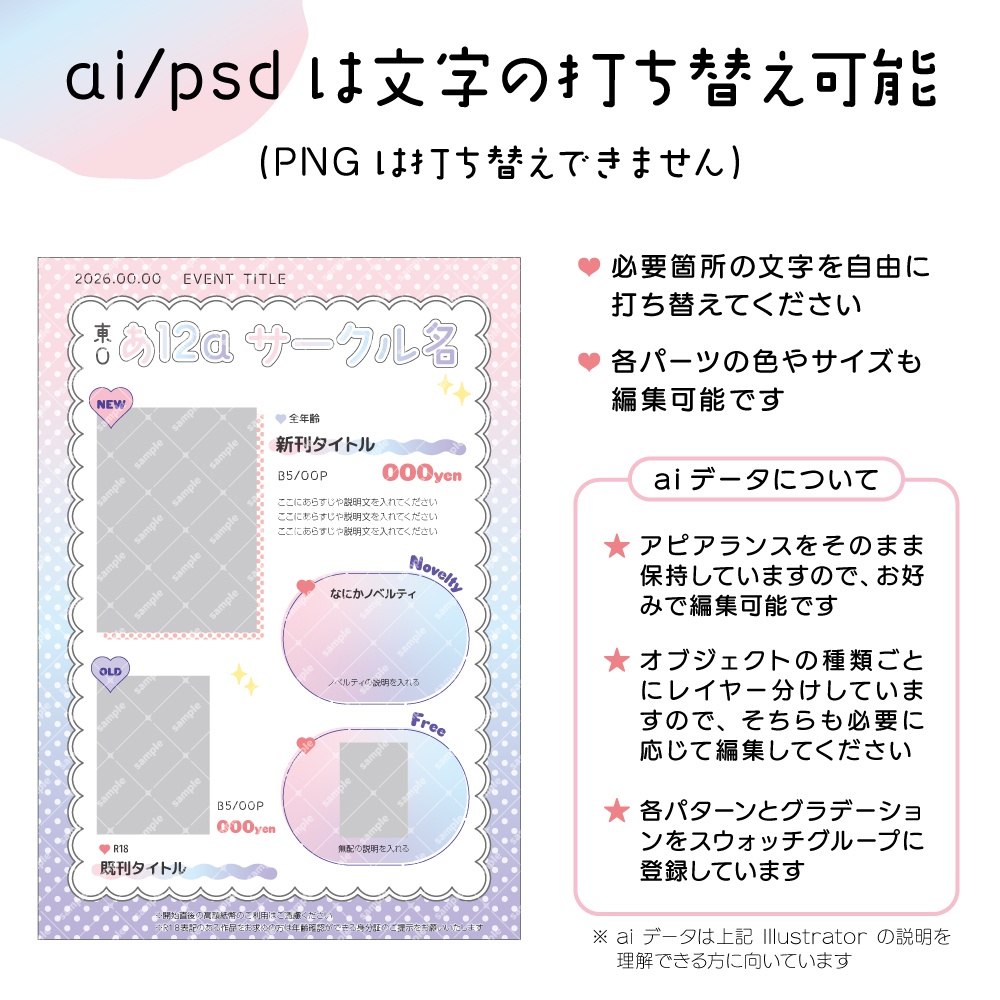 イベント お品書き テンプレート ゆめかわ♡