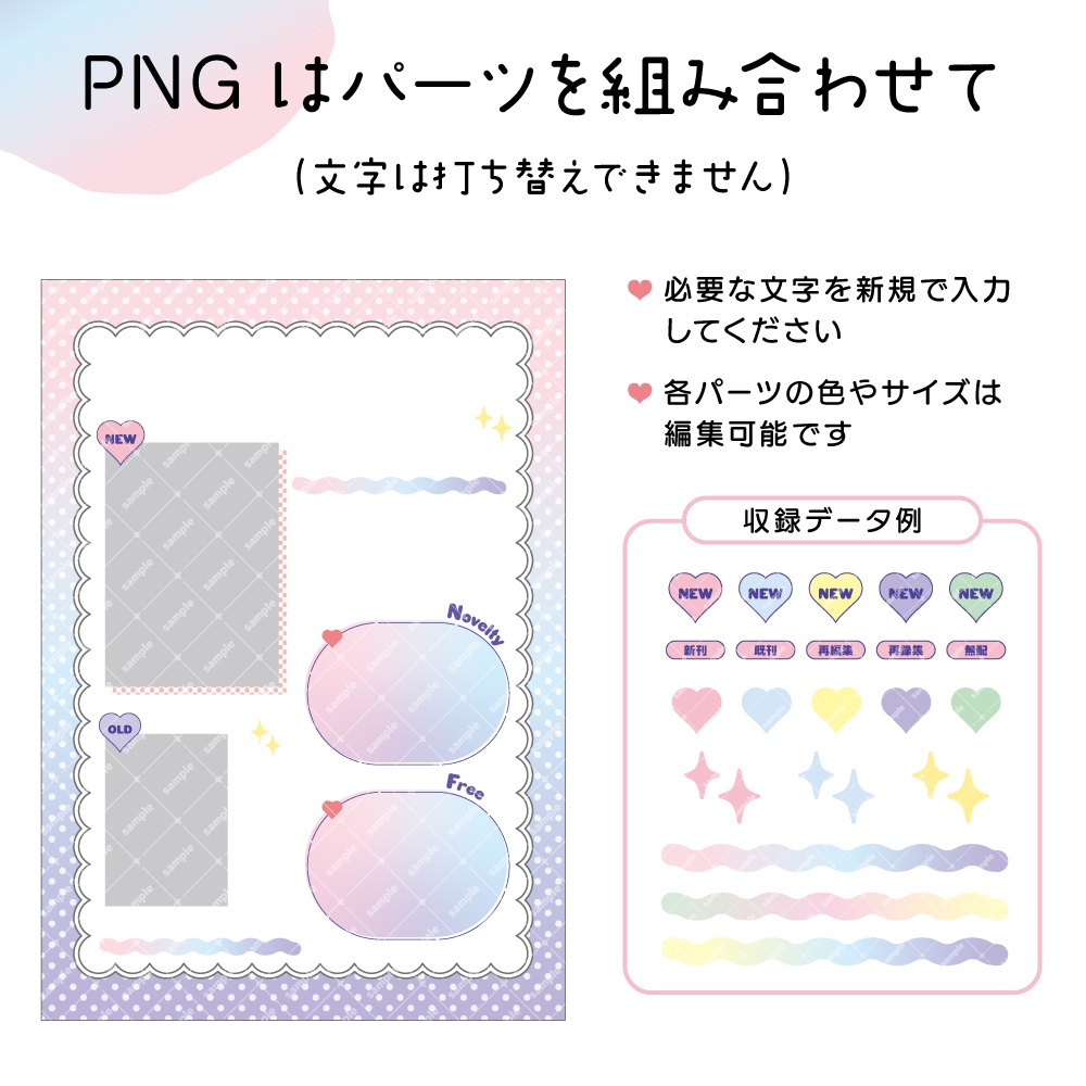 イベント お品書き テンプレート ゆめかわ♡