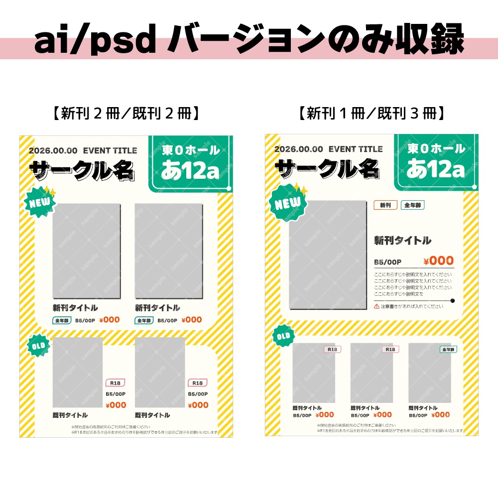 イベント お品書き テンプレート ストライプ