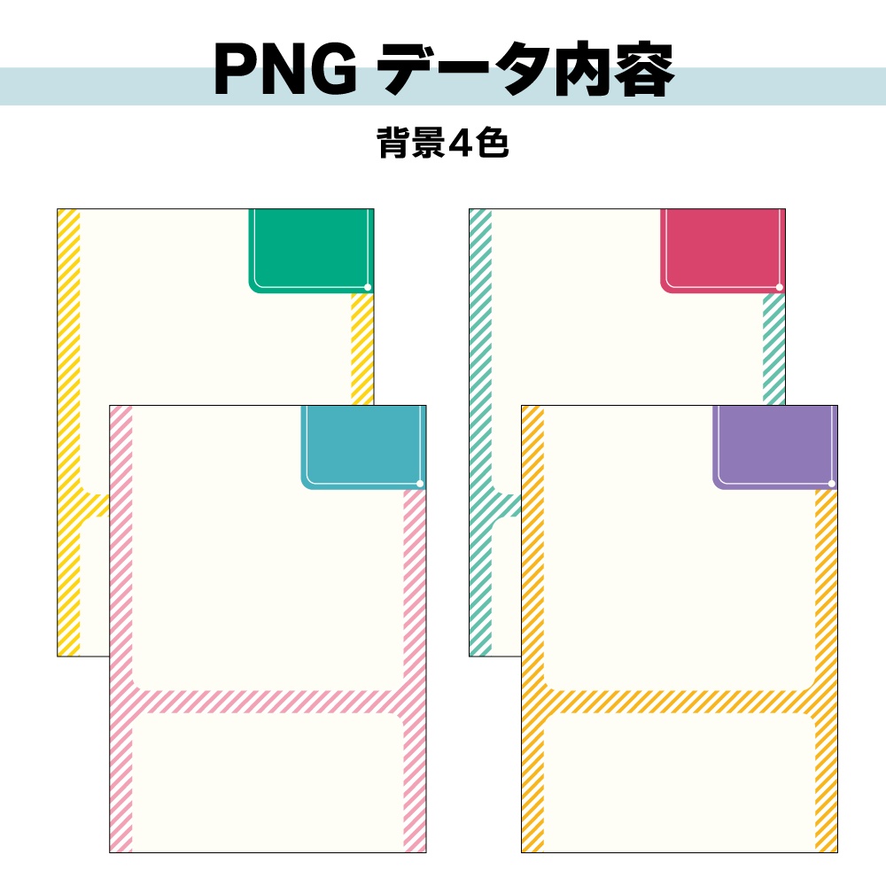 イベント お品書き テンプレート ストライプ