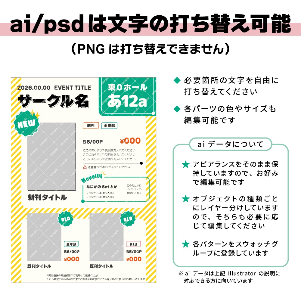 イベント お品書き テンプレート ストライプ