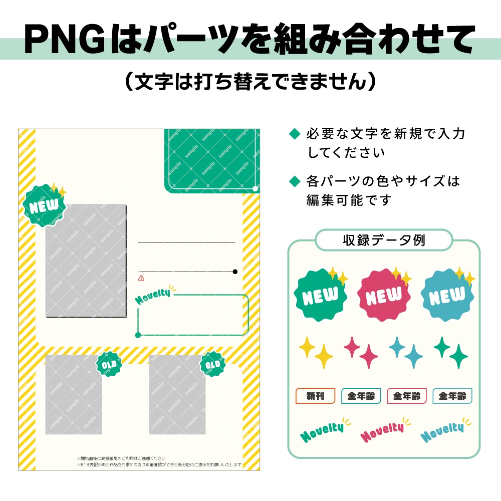 イベント お品書き テンプレート ストライプ