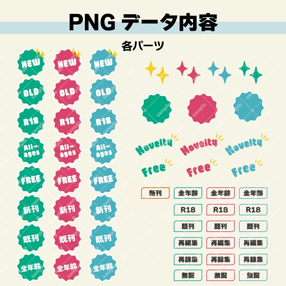 イベント お品書き テンプレート ストライプ