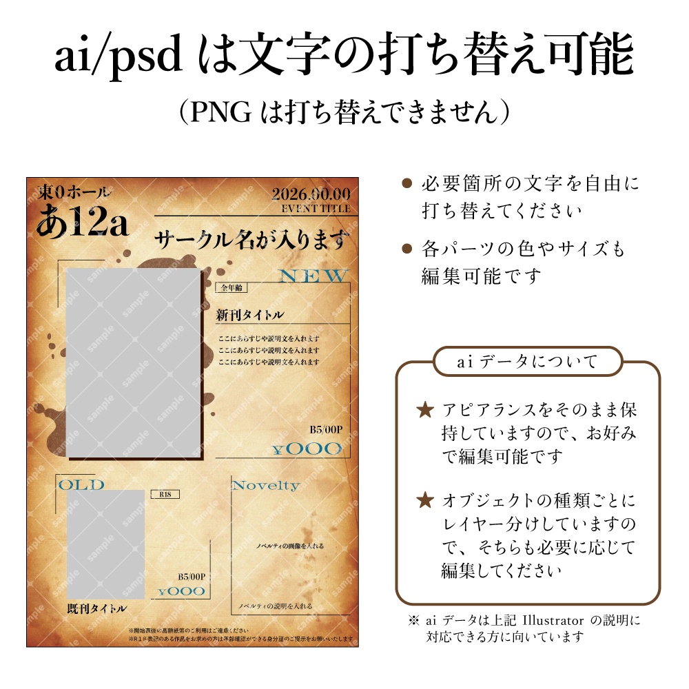 イベント お品書き テンプレート