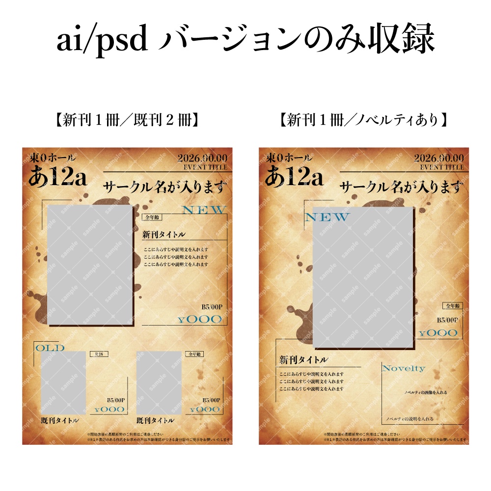 イベント お品書き テンプレート