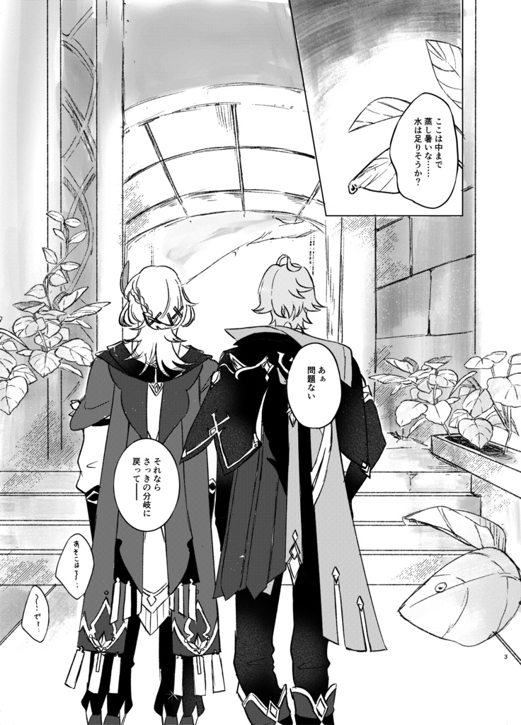 【通常】Heliomeridian