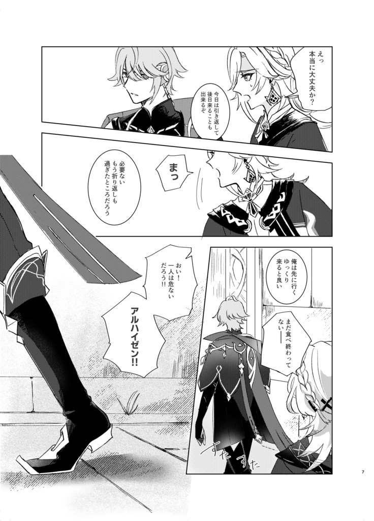 【通常】Heliomeridian