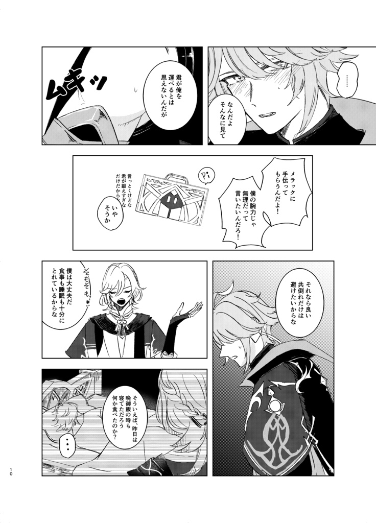 【通常】Heliomeridian