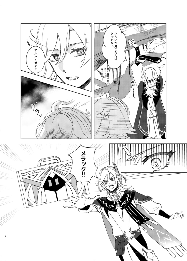 【通常】Heliomeridian