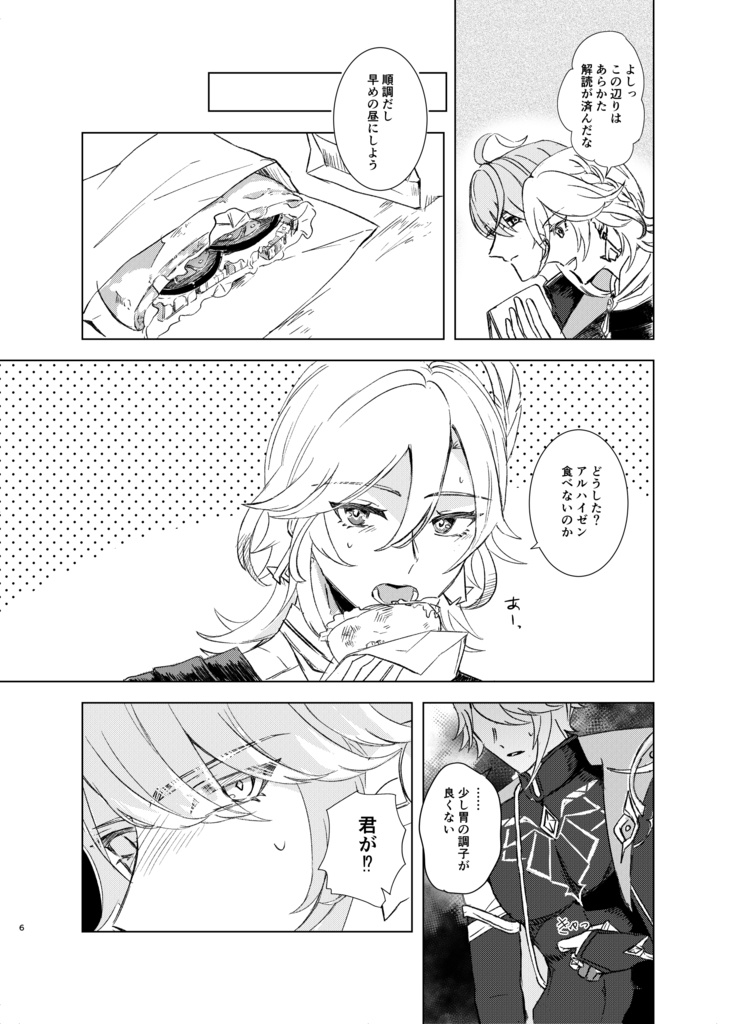 【通常】Heliomeridian