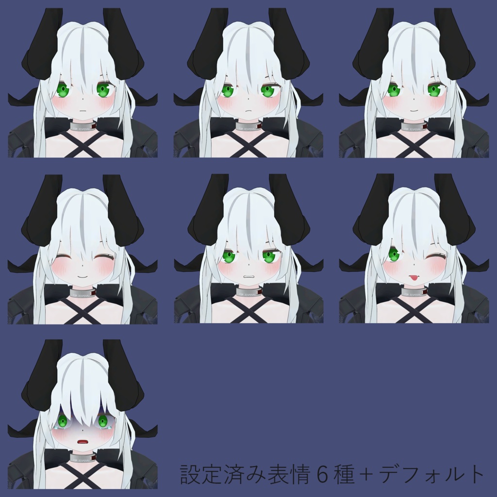 シングルユース VRChat想定アバター