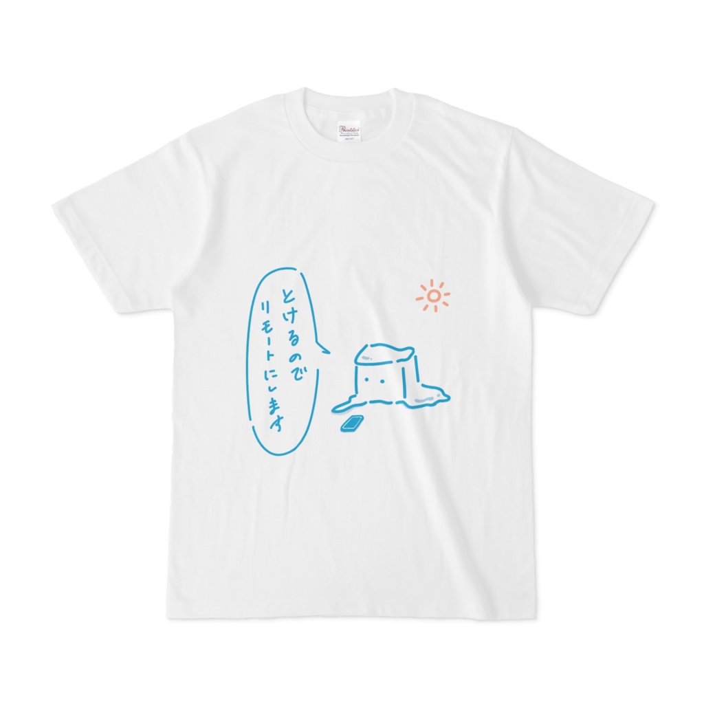 リモートワークがしたい氷のTシャツ