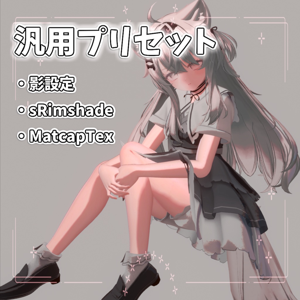 【24時間無料】RealSunsetMaterial