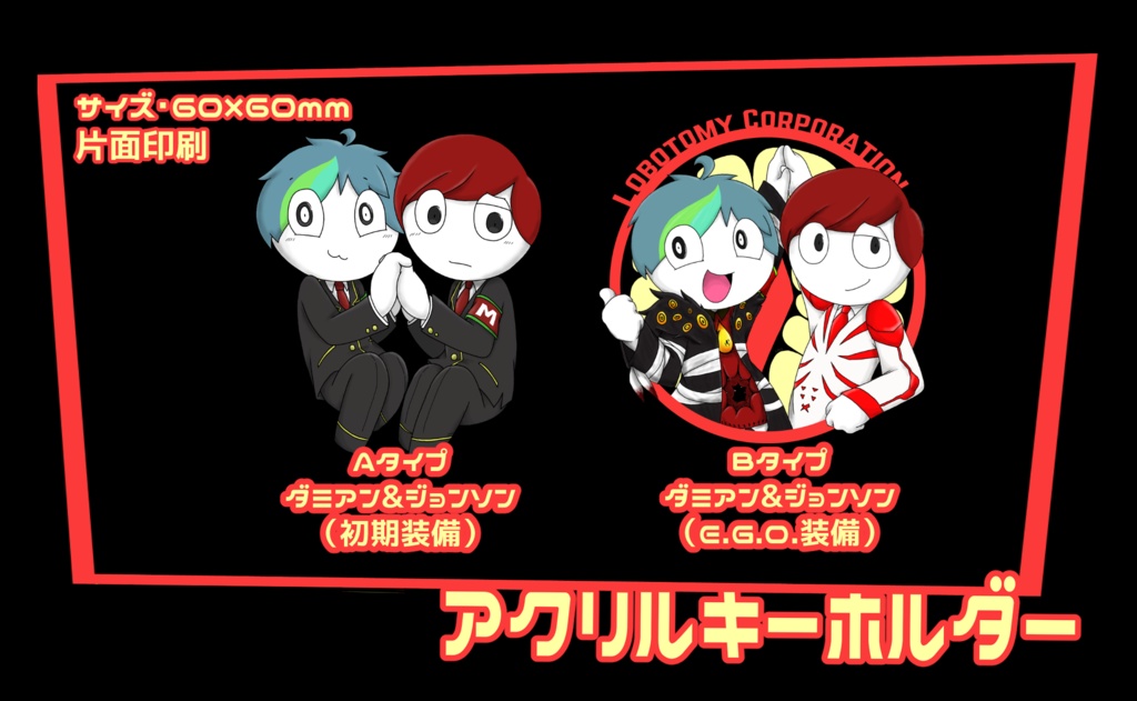 【アクリルキーホルダー】ダミアン&ジョンソン