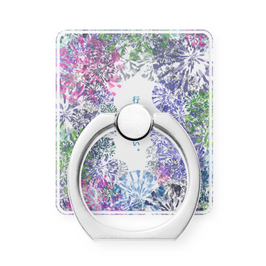 ダイヤの花火 スマホリング