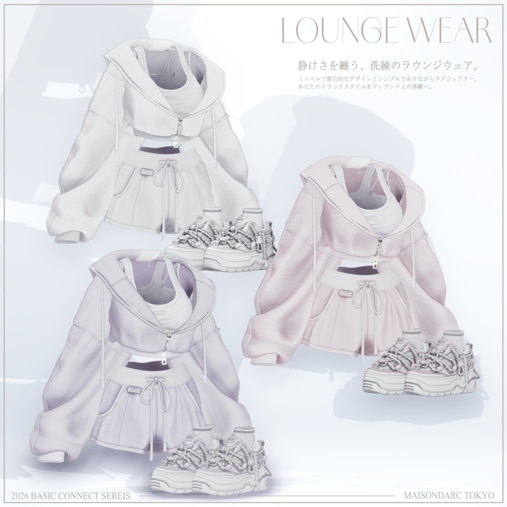 ♘ BASIC CONNECT SERIES /// LOUNGE WEAR - SERENE ♘