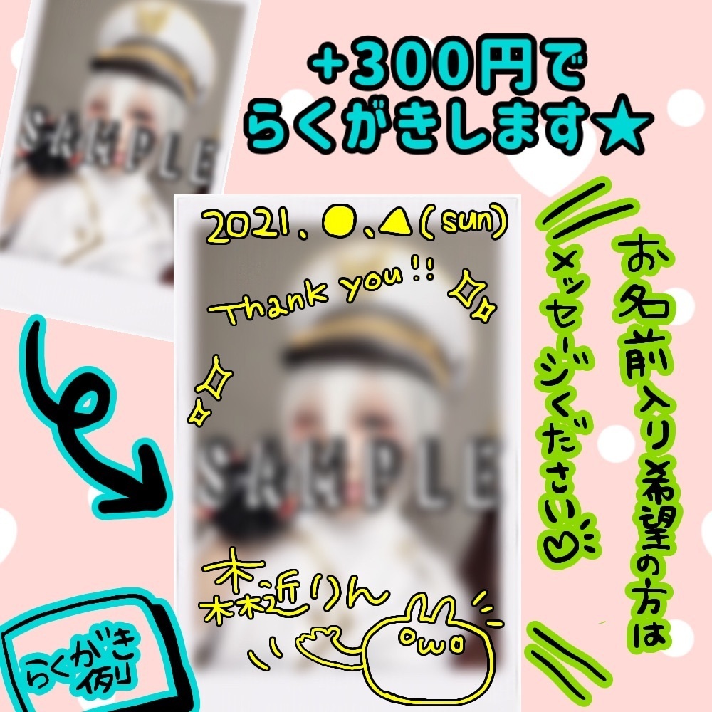 【コスチェキ】オリジナル巫女