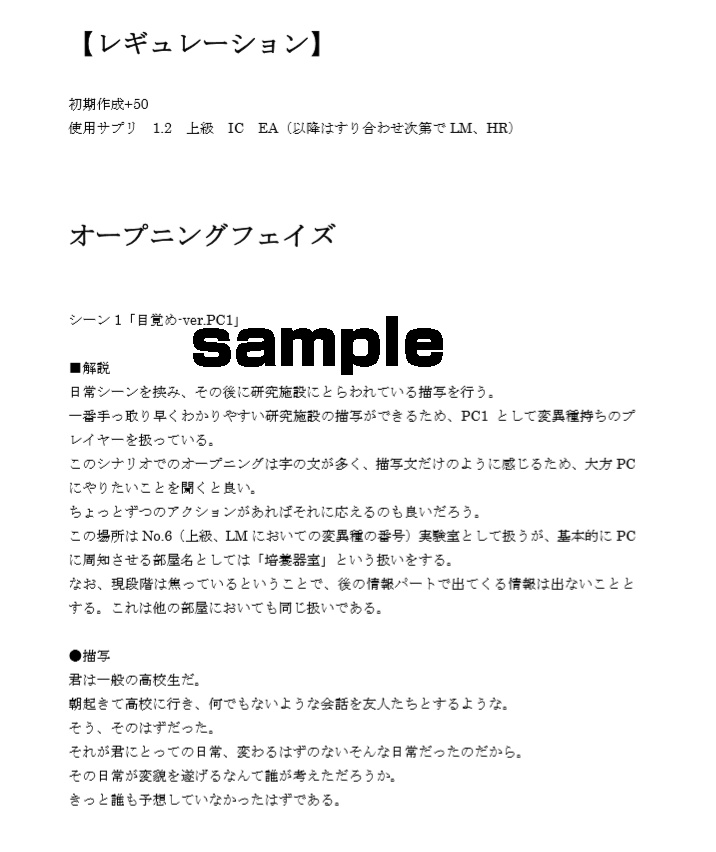 【DX3rd】Escape drama of Rats