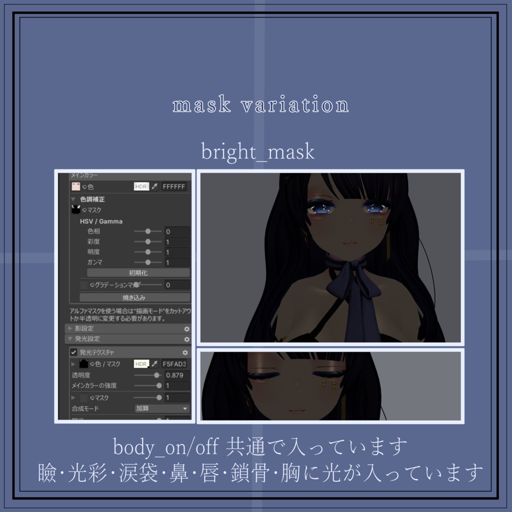 【Lunalitt対応】ciel_do_nuit【∞色は無限大∞】