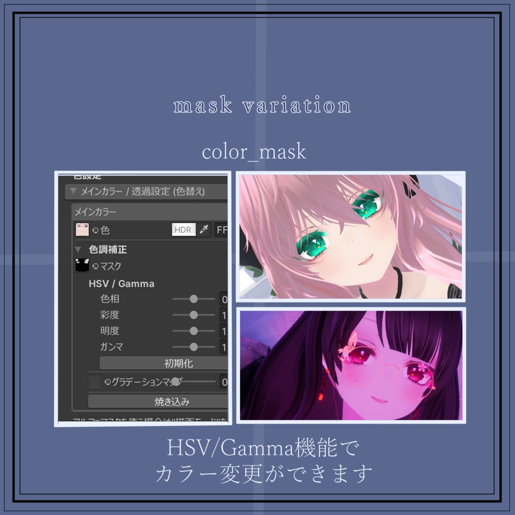 【Lunalitt対応】ciel_do_nuit【∞色は無限大∞】