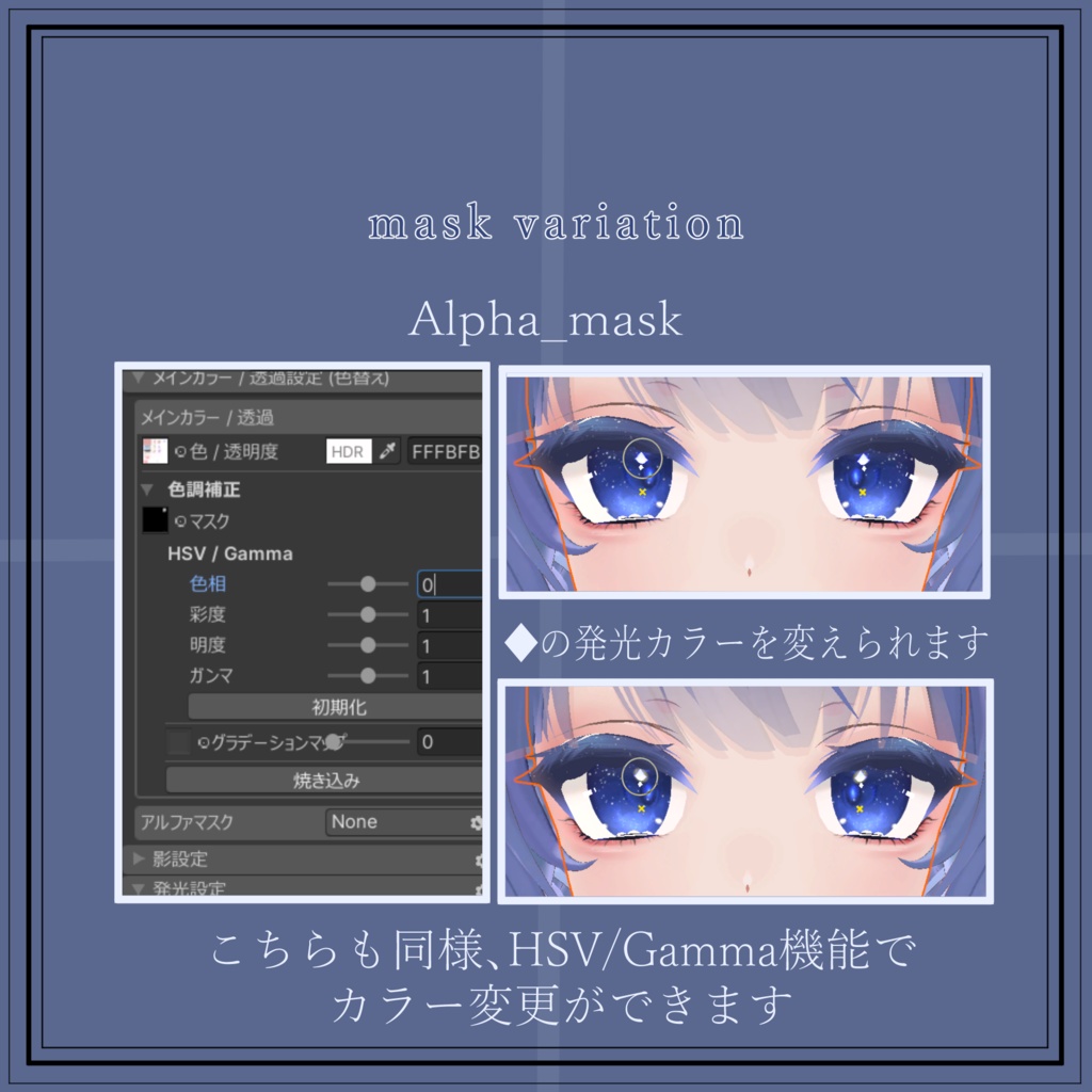 【Lunalitt対応】ciel_do_nuit【∞色は無限大∞】