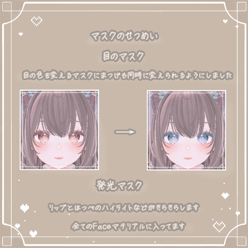 【しなの】純情メイク♡〈おまけ付き〉