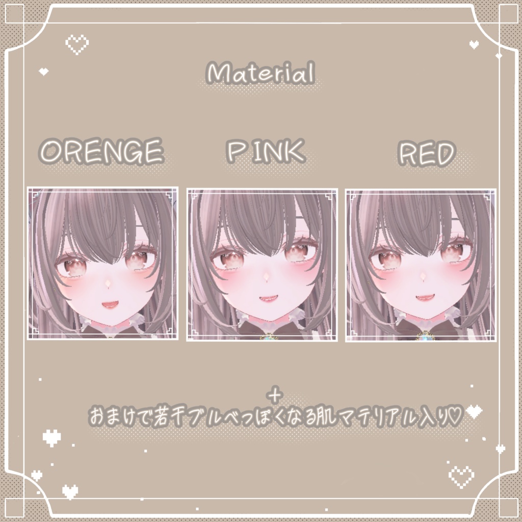 【しなの】純情メイク♡〈おまけ付き〉