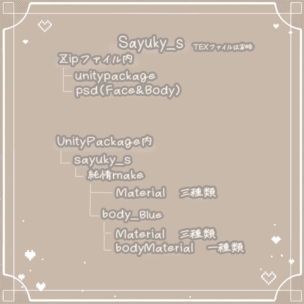 【しなの】純情メイク♡〈おまけ付き〉