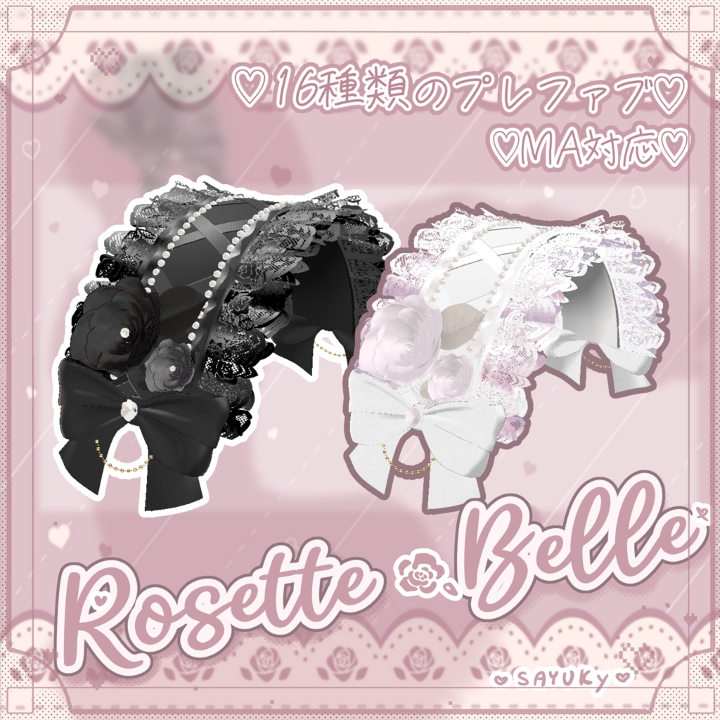 ãMA察å¿ãRosetteBelleð¹ãããããã¬ã¹ã