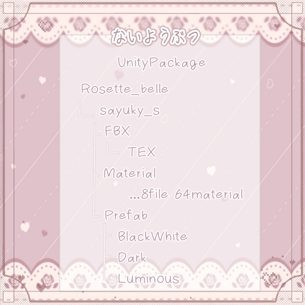 ãMA察å¿ãRosetteBelleð¹ãããããã¬ã¹ã