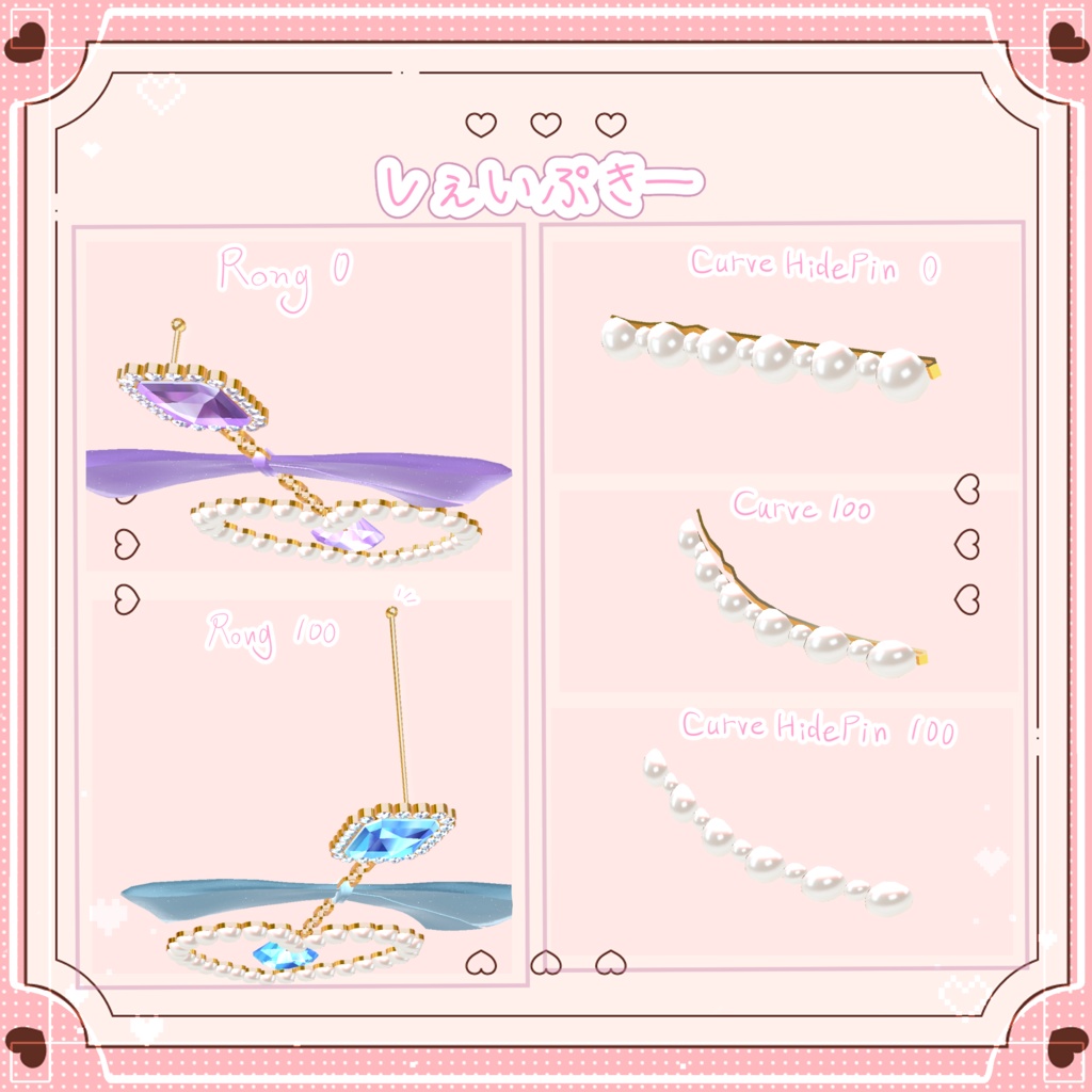 【#sayuky_s】PearlÉtoile【MA対応】