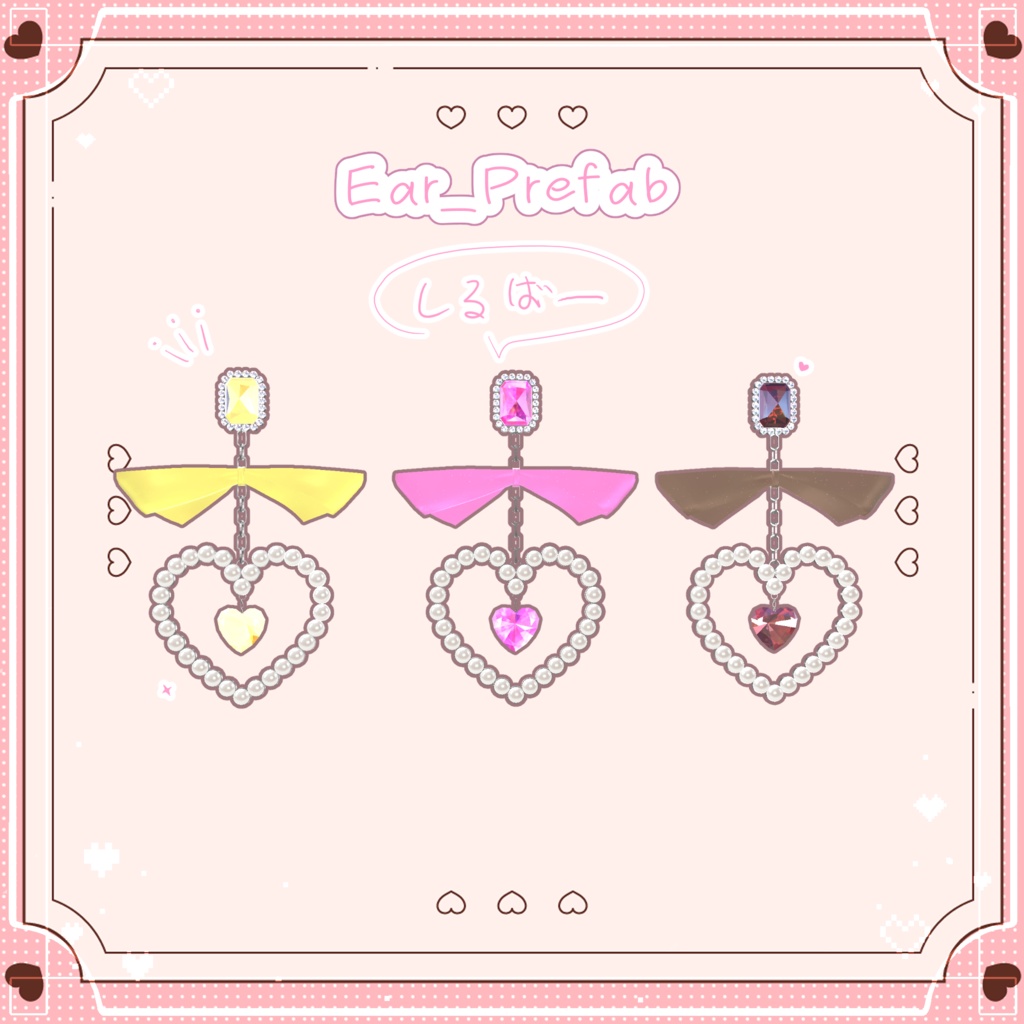 【#sayuky_s】PearlÉtoile【MA対応】