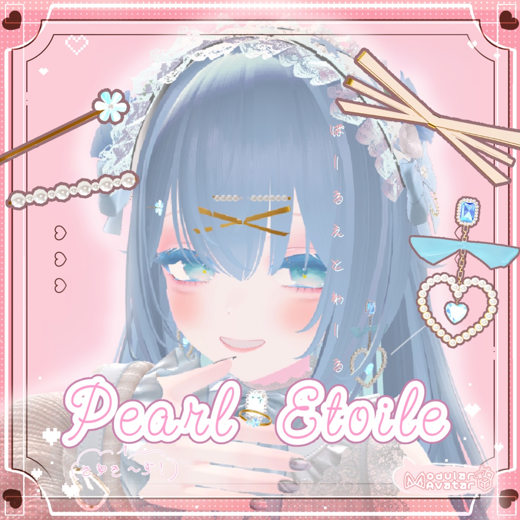 【#sayuky_s】PearlÉtoile【MA対応】
