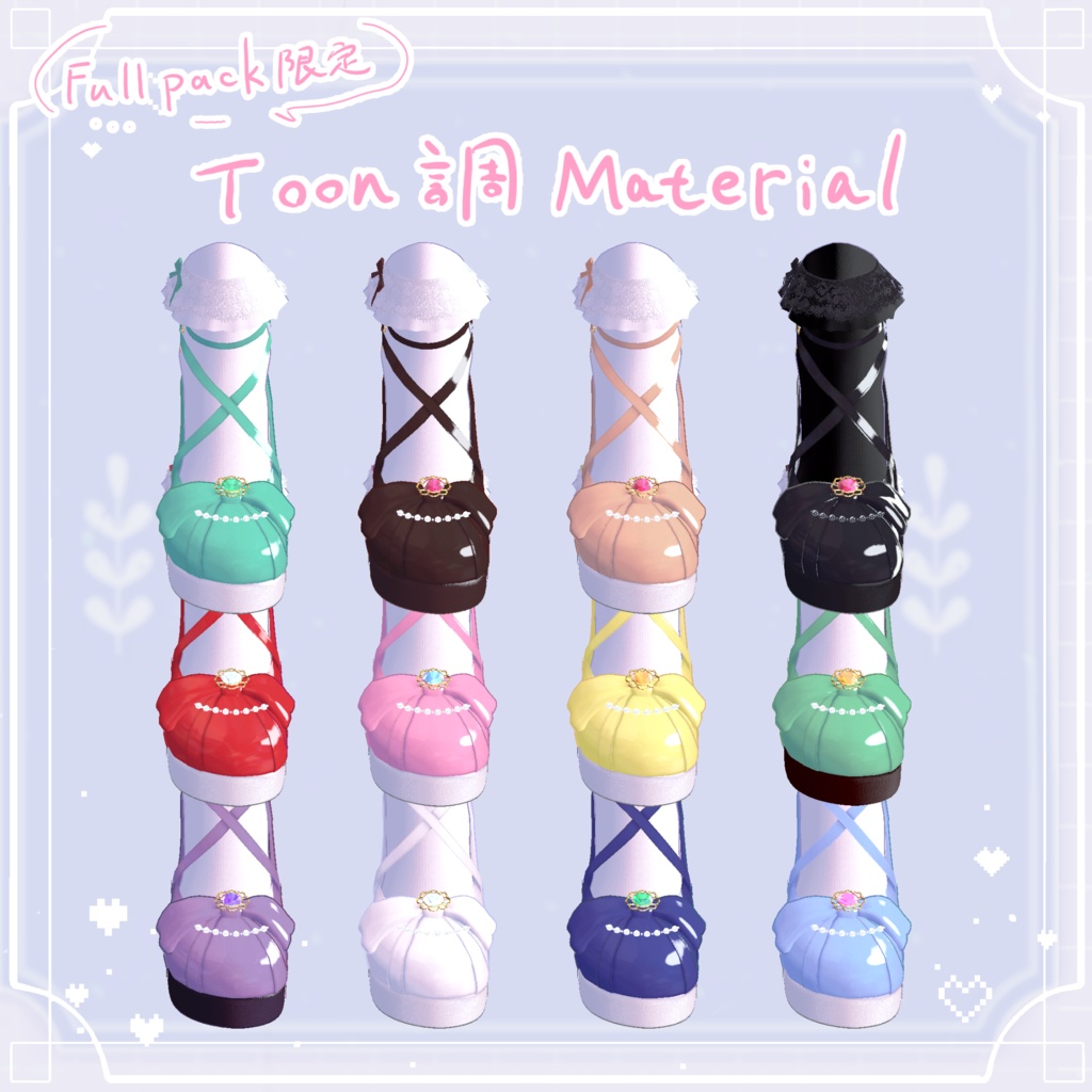 【6アバター対応】Crosstrap×Ribbon【MA対応】