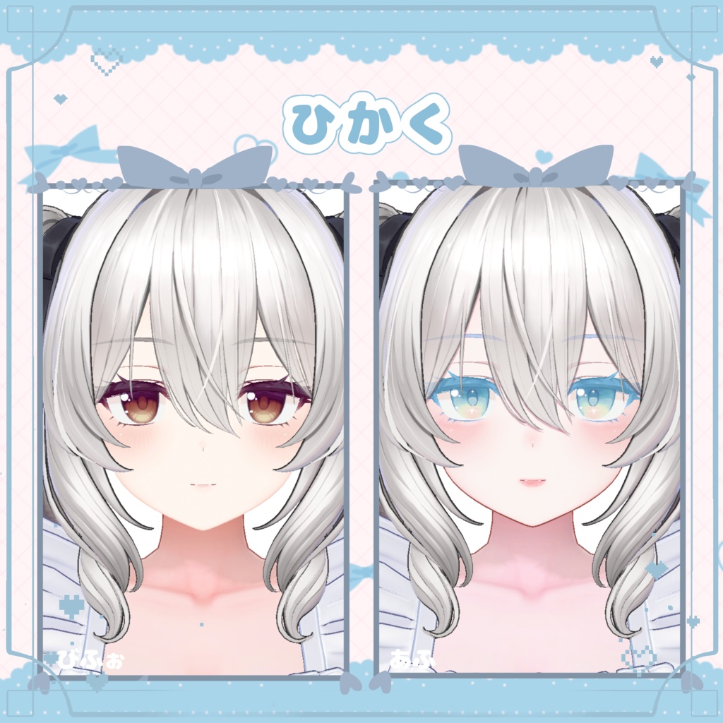 儚げ夜明けアイ&じゅわっとリップ【ショコラ・マヌカ・ミルティナ・凪・しなの】