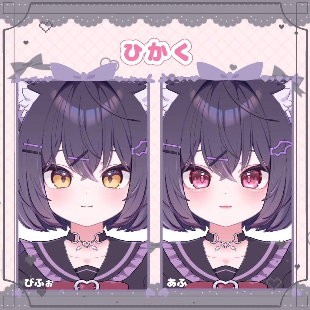 地雷メイク&ピンクアイ【ショコラ・マヌカ・ミルティナ・凪・しなの】