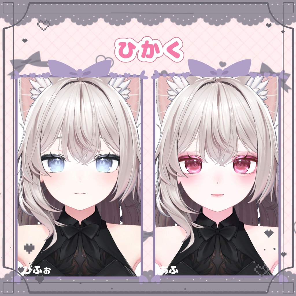 地雷メイク&ピンクアイ【ショコラ・マヌカ・ミルティナ・凪・しなの】