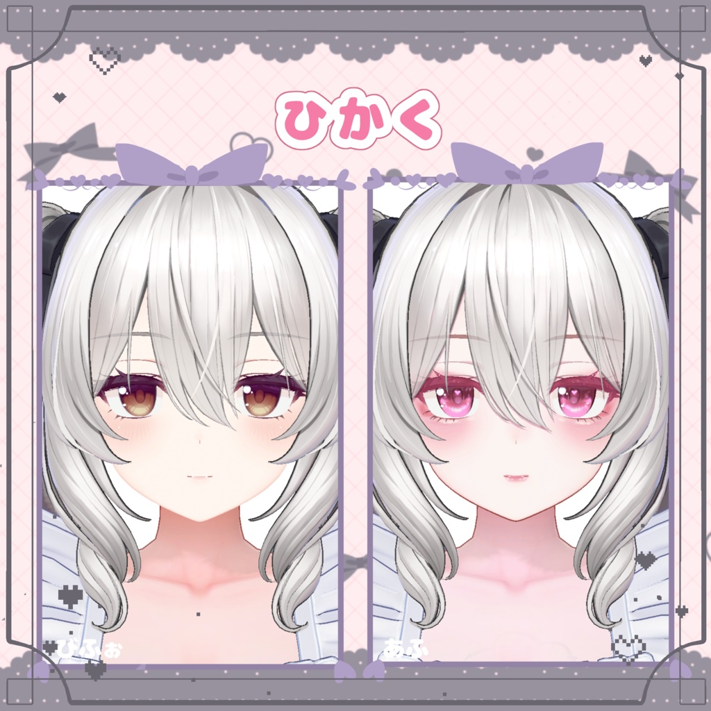 地雷メイク&ピンクアイ【ショコラ・マヌカ・ミルティナ・凪・しなの】