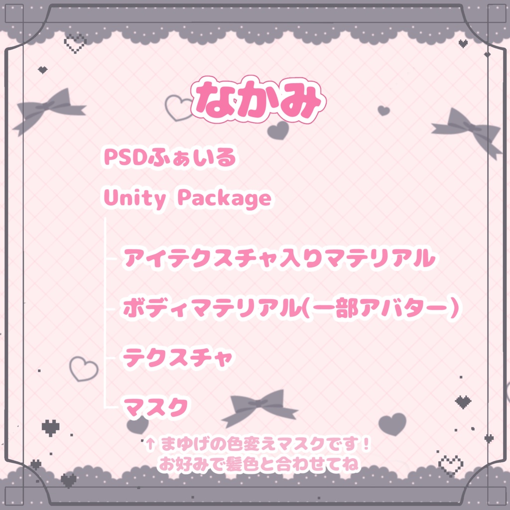 地雷メイク&ピンクアイ【ショコラ・マヌカ・ミルティナ・凪・しなの】