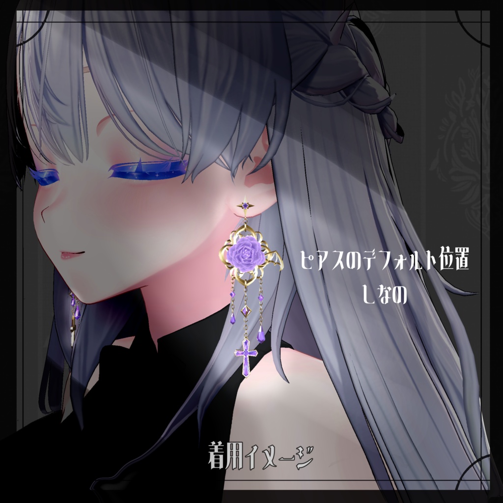 【MA対応】Croix de Rose【#sayuky_s】