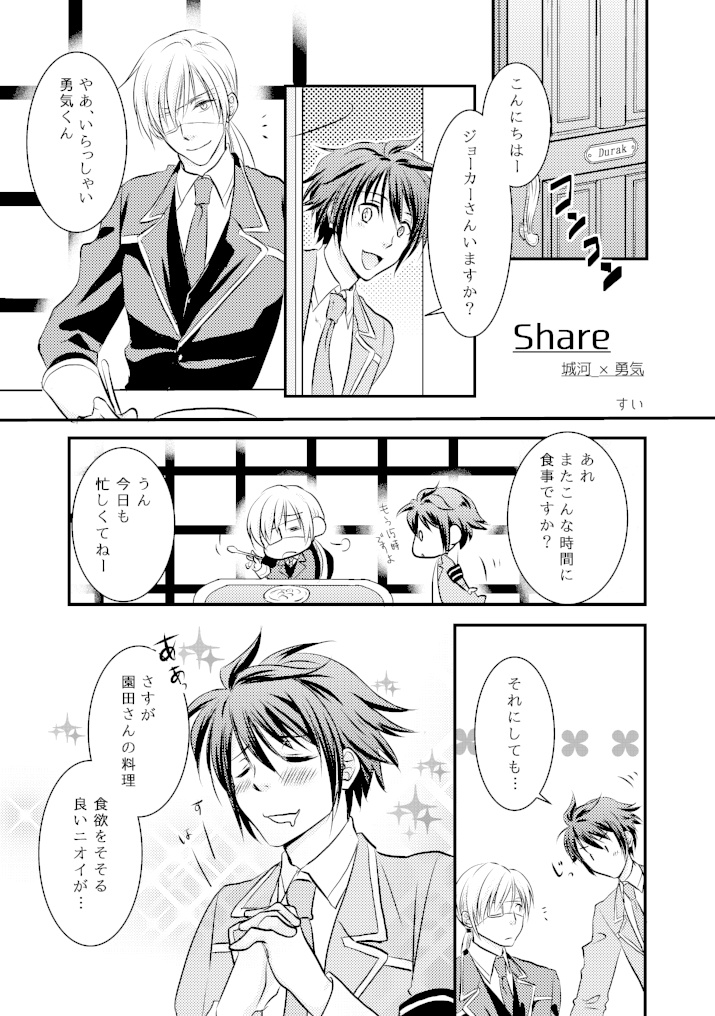 【学園ヘヴンプチ記念アンソロジー】満漢全席